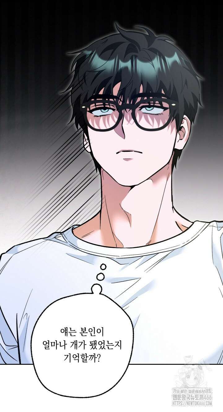 진로가 개발자인데요 2화 8