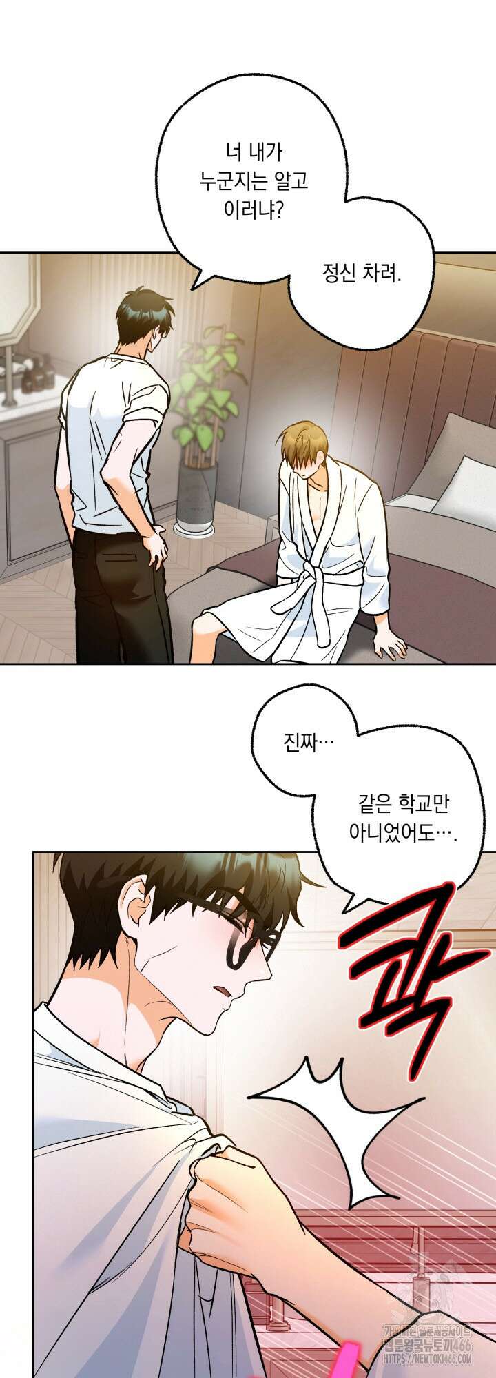 진로가 개발자인데요 2화 9