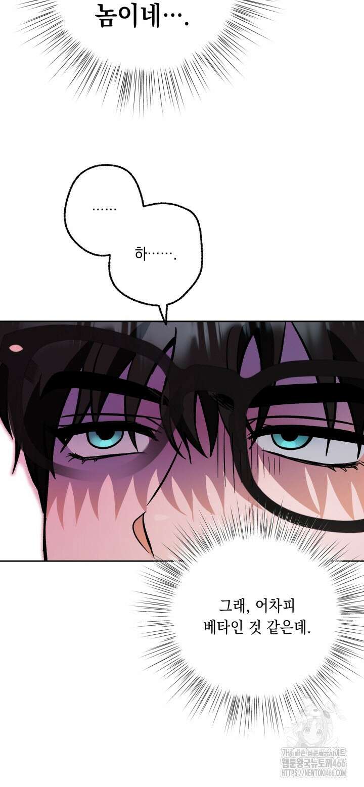 진로가 개발자인데요 2화 12