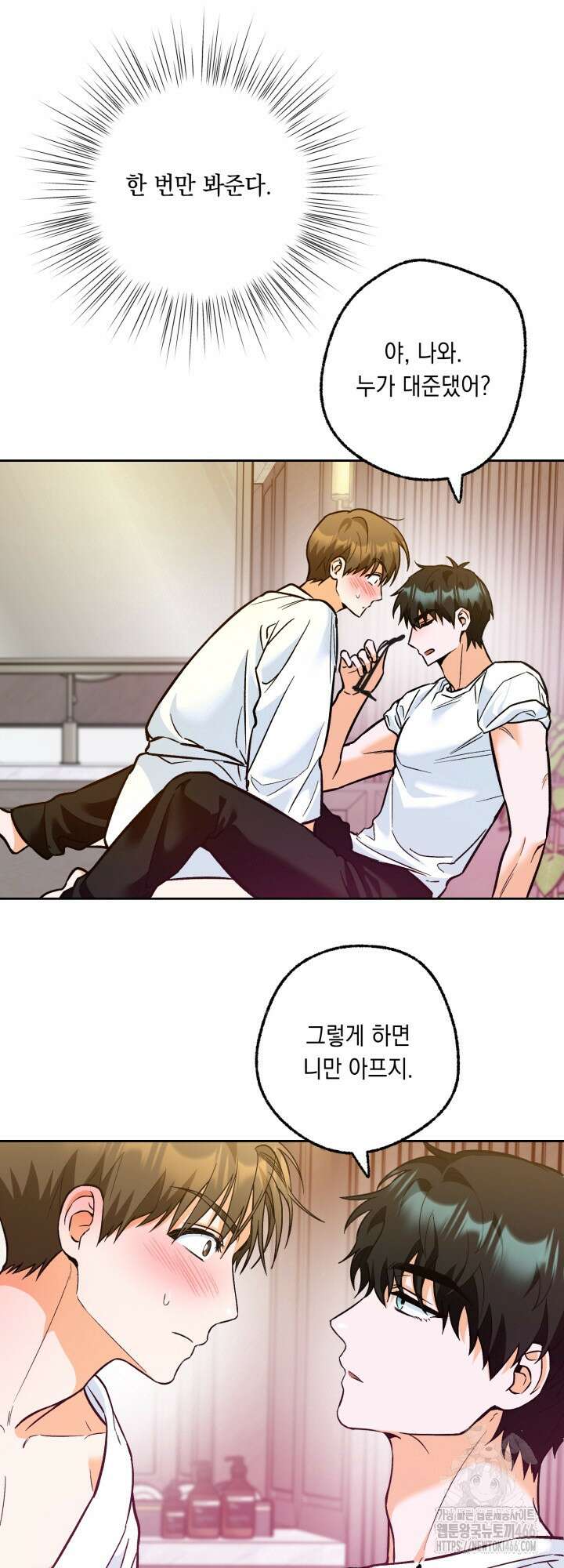 진로가 개발자인데요 2화 13