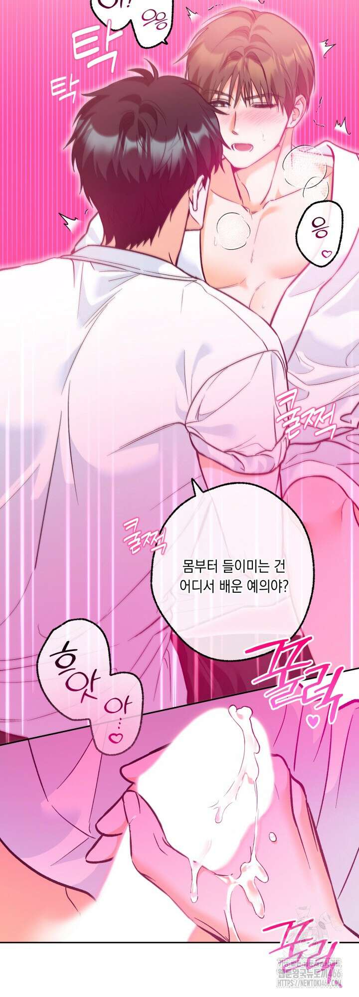 진로가 개발자인데요 2화 15