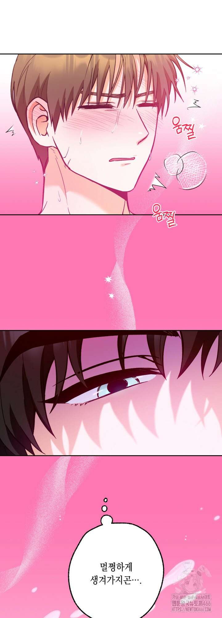 진로가 개발자인데요 2화 17