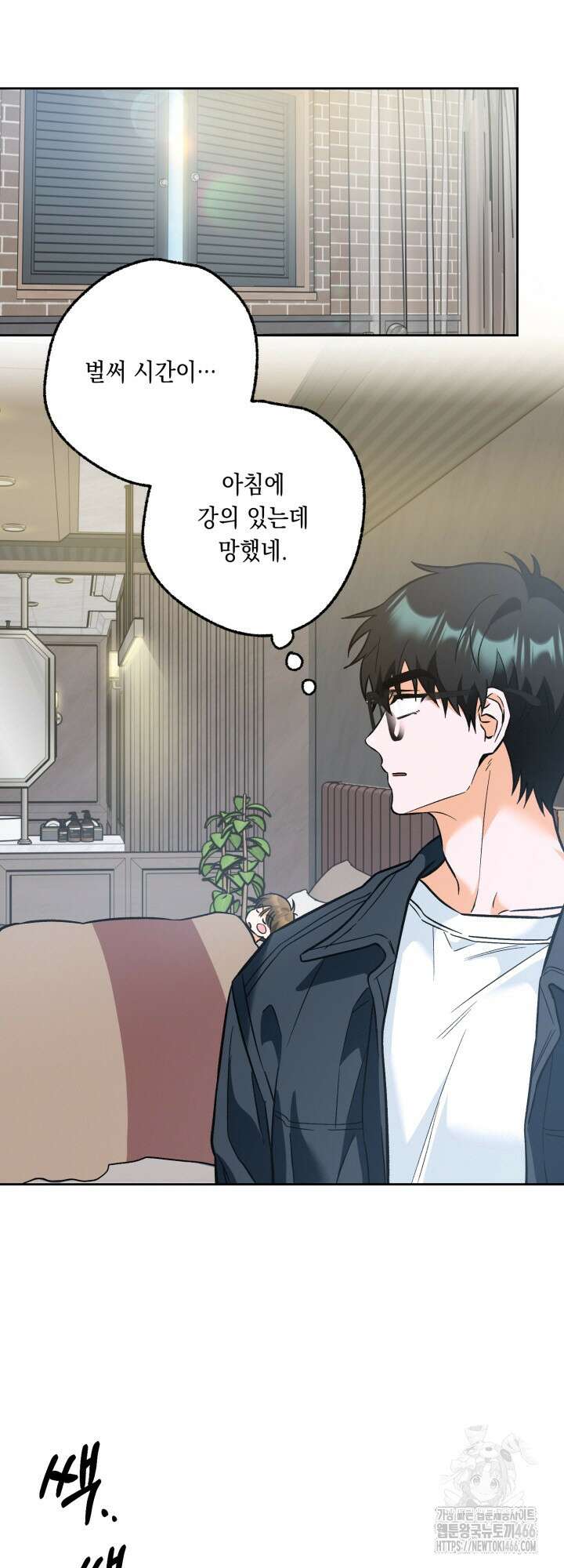 진로가 개발자인데요 2화 19