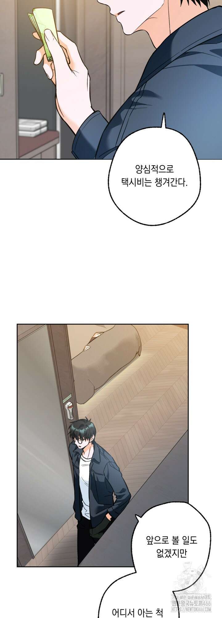 진로가 개발자인데요 2화 22