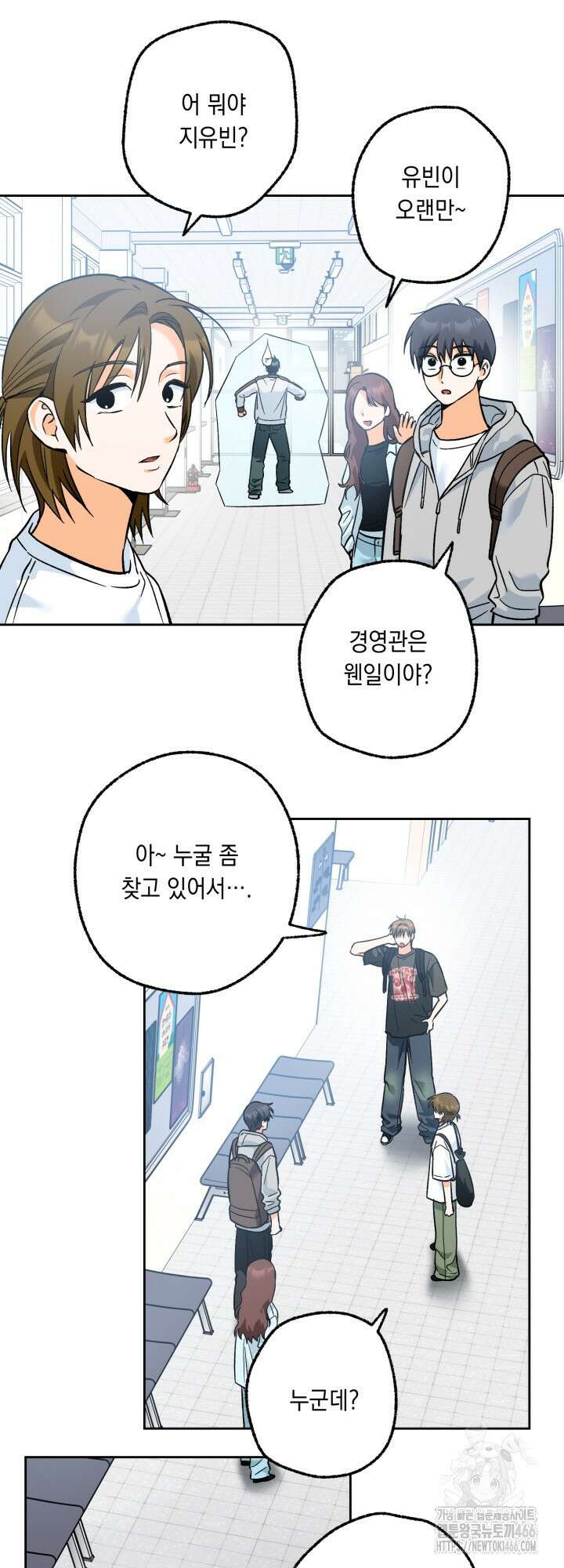 진로가 개발자인데요 2화 25
