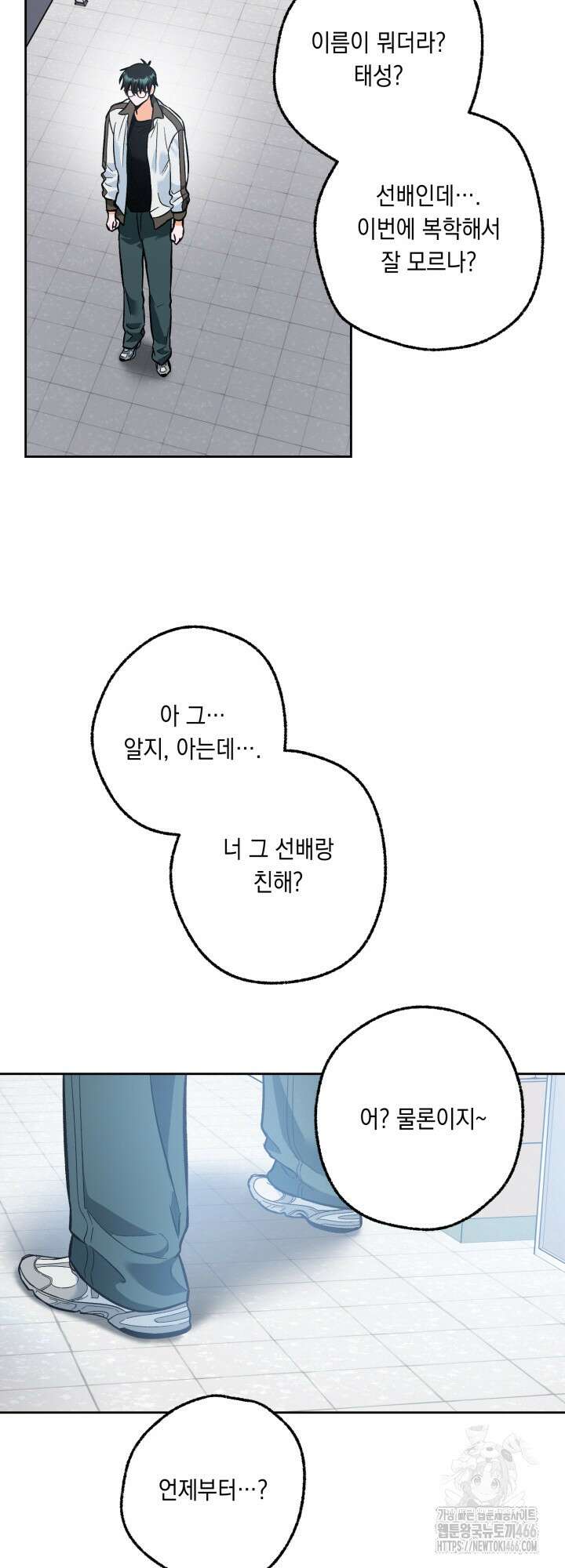 진로가 개발자인데요 2화 26