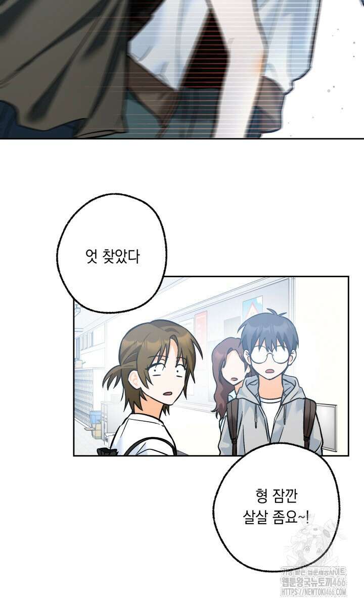 진로가 개발자인데요 2화 28