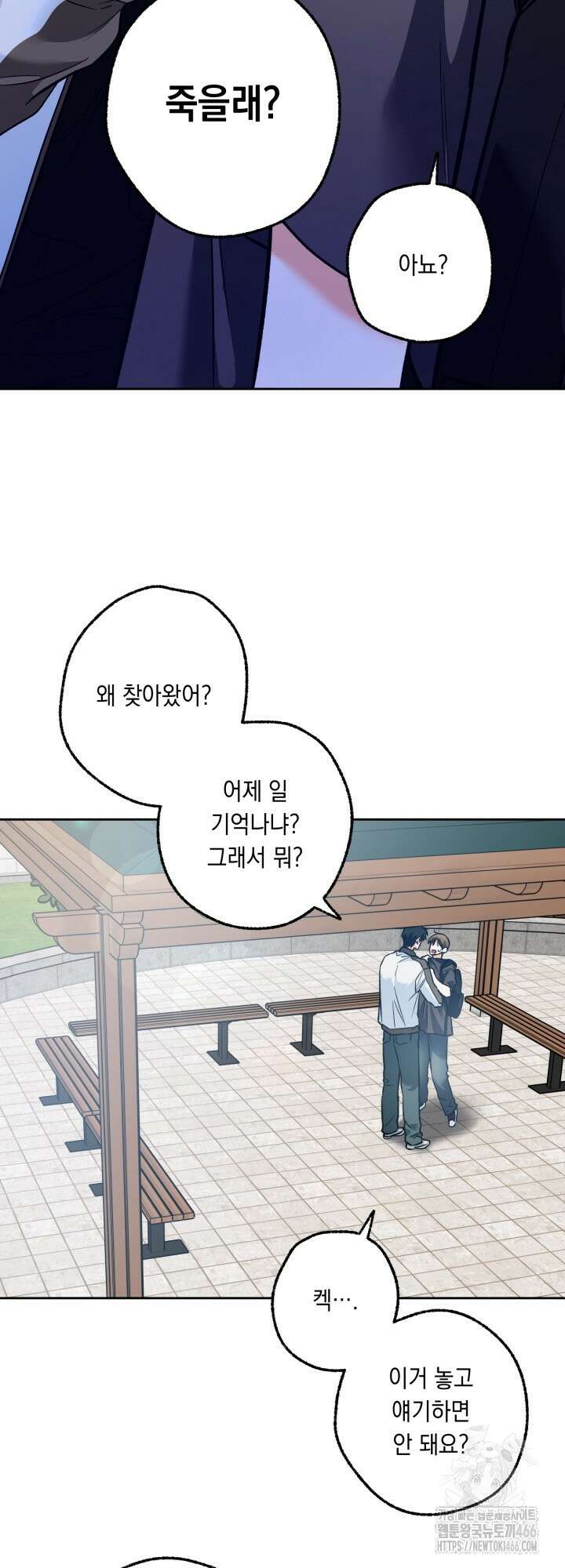 진로가 개발자인데요 2화 30