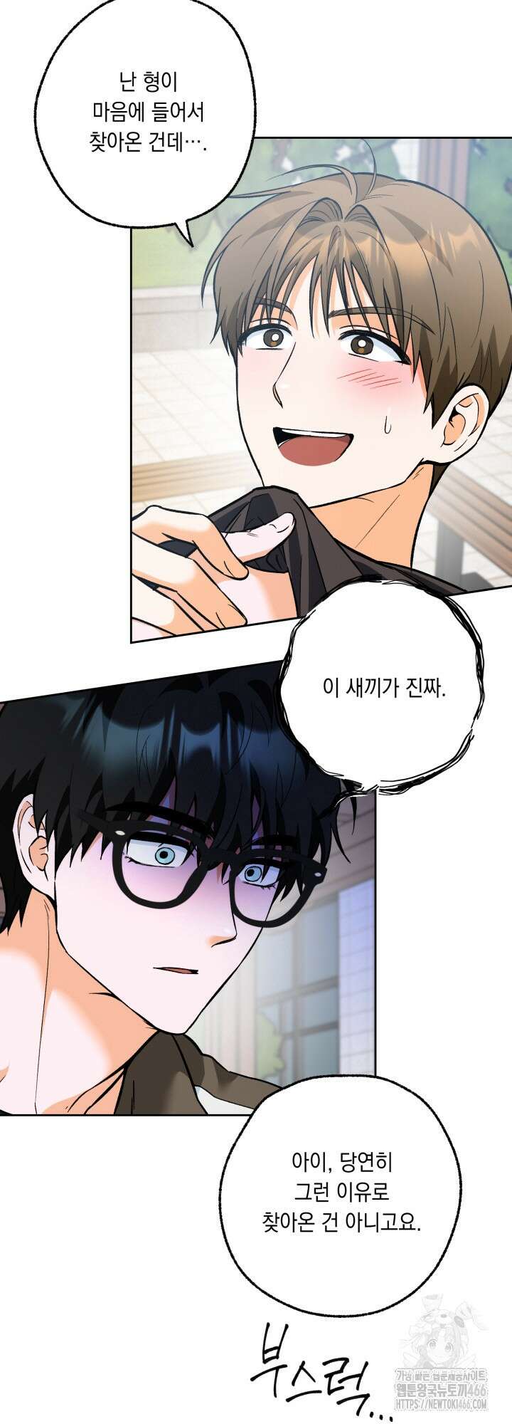 진로가 개발자인데요 2화 31