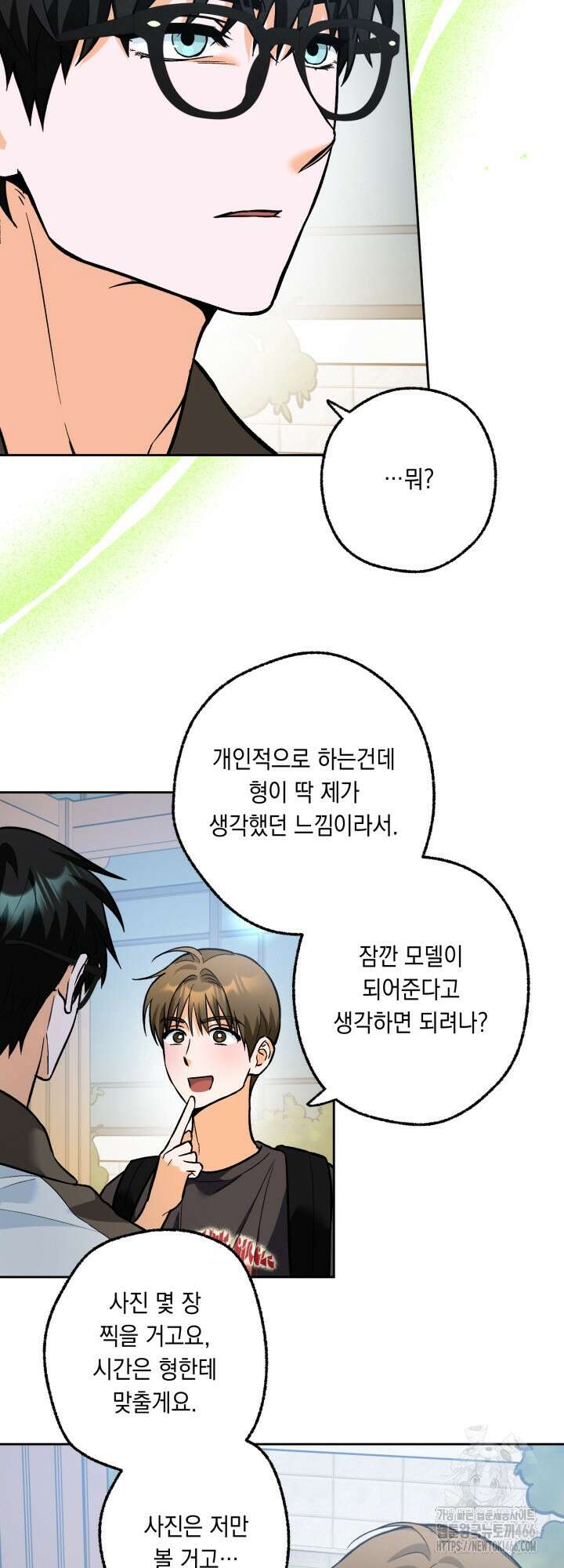 진로가 개발자인데요 2화 34