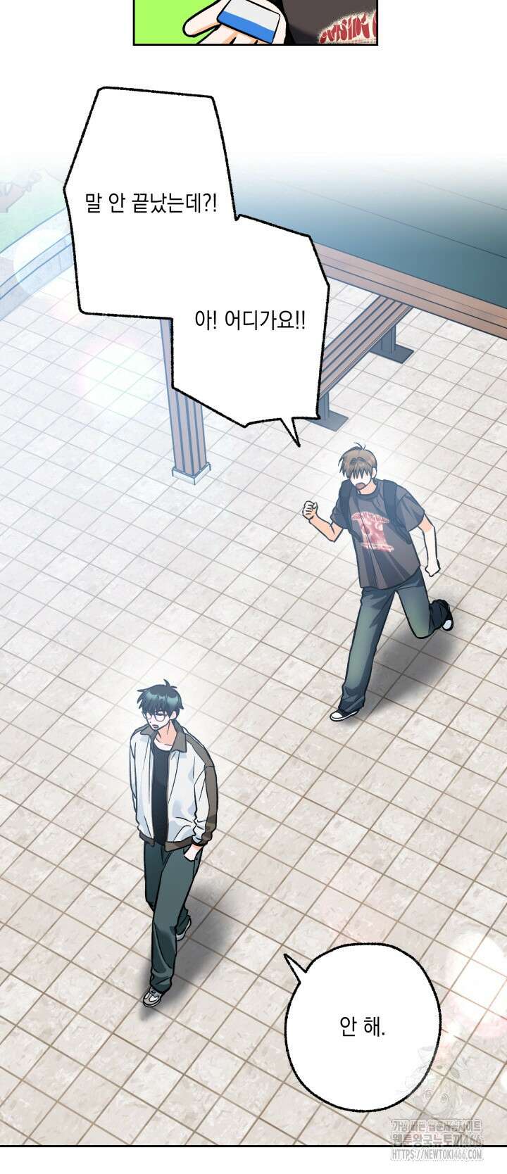 진로가 개발자인데요 2화 36
