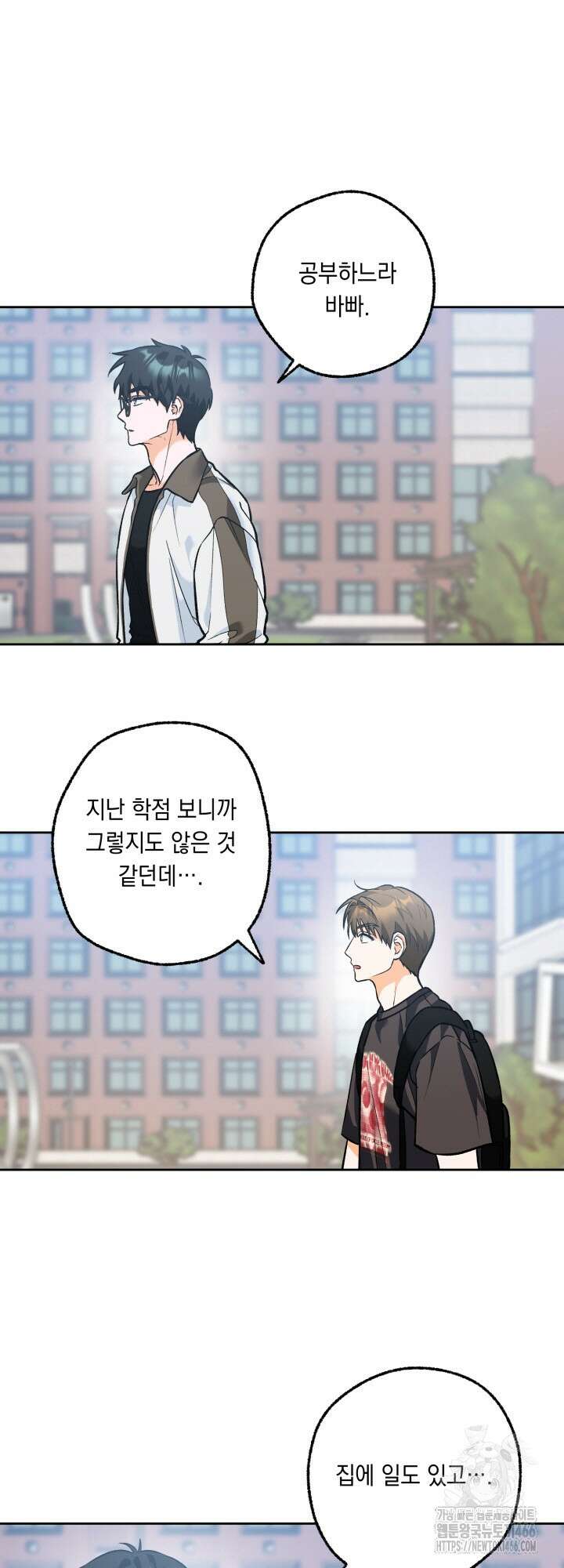 진로가 개발자인데요 2화 37