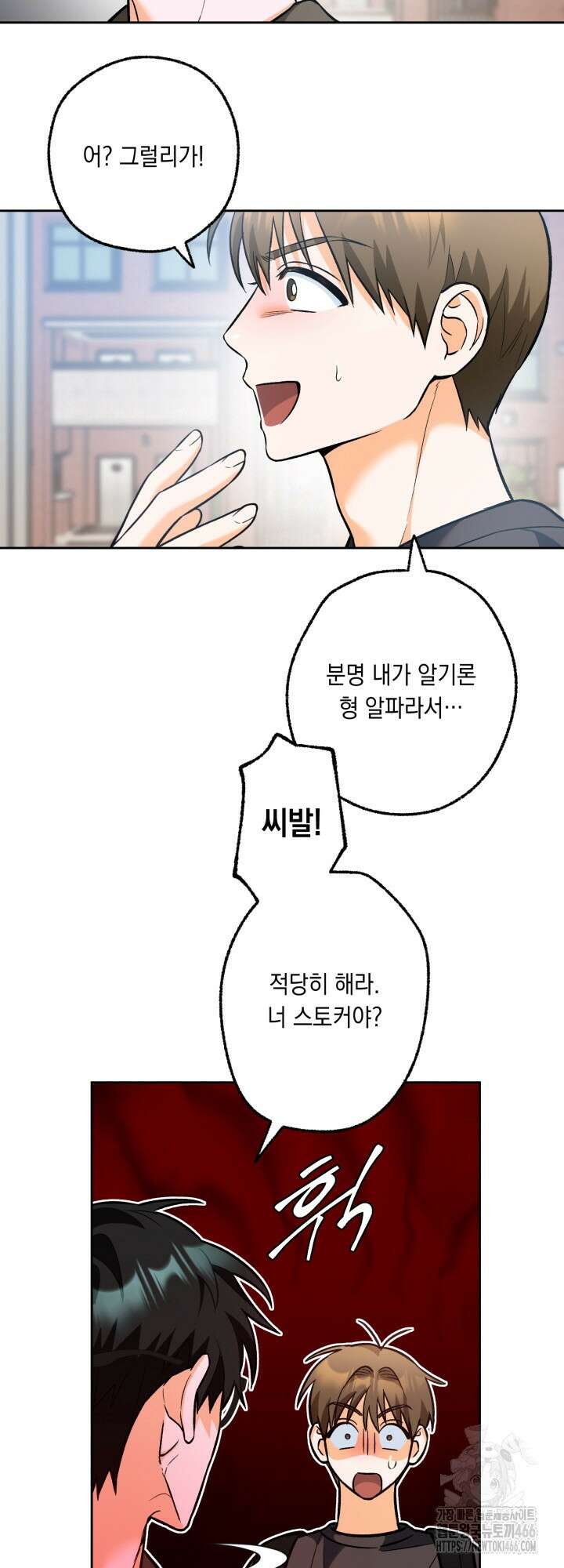 진로가 개발자인데요 2화 39
