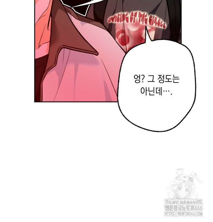 진로가 개발자인데요 2화 40