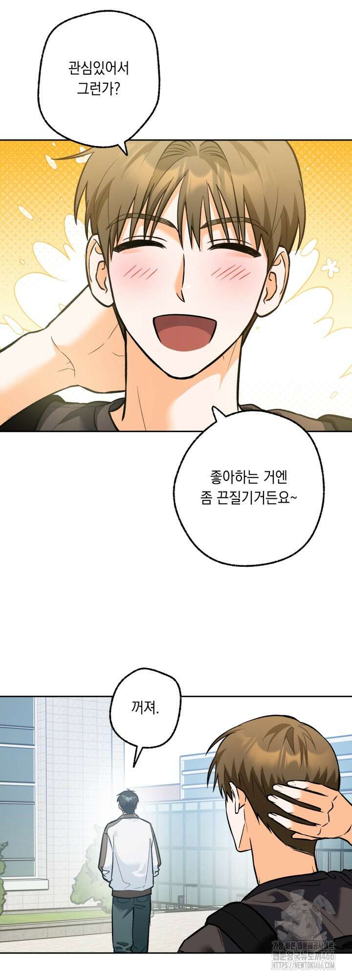 진로가 개발자인데요 2화 41