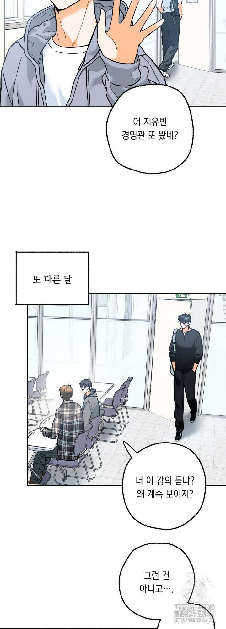 진로가 개발자인데요 2화 43