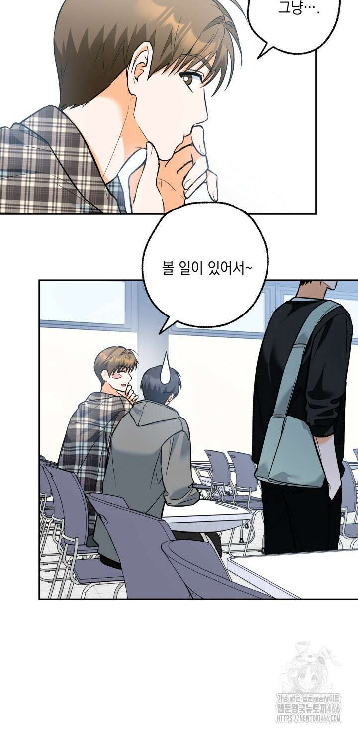진로가 개발자인데요 2화 44