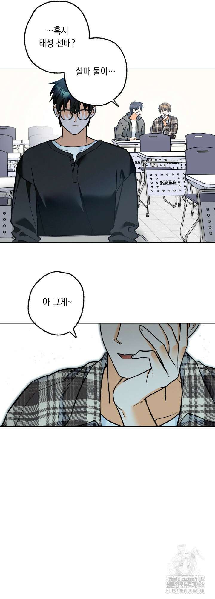 진로가 개발자인데요 2화 45