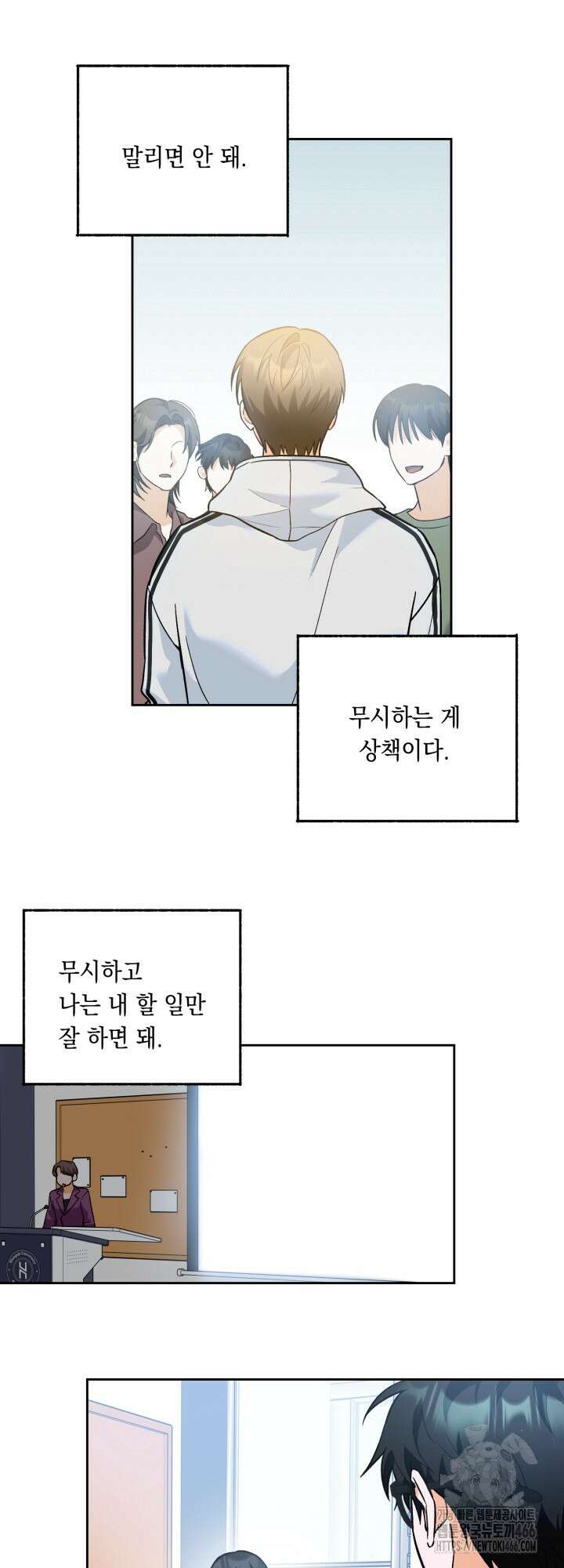 진로가 개발자인데요 2화 46