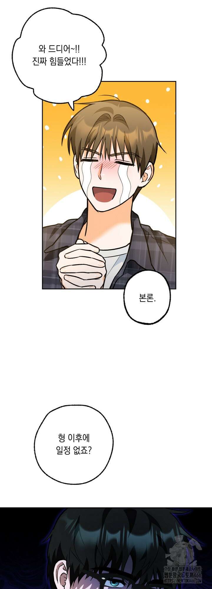 진로가 개발자인데요 2화 53