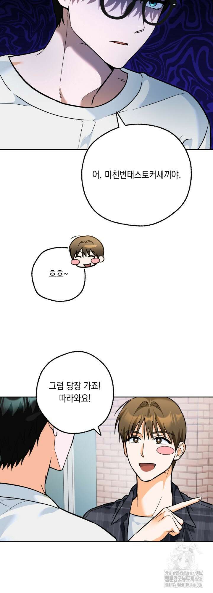 진로가 개발자인데요 2화 54