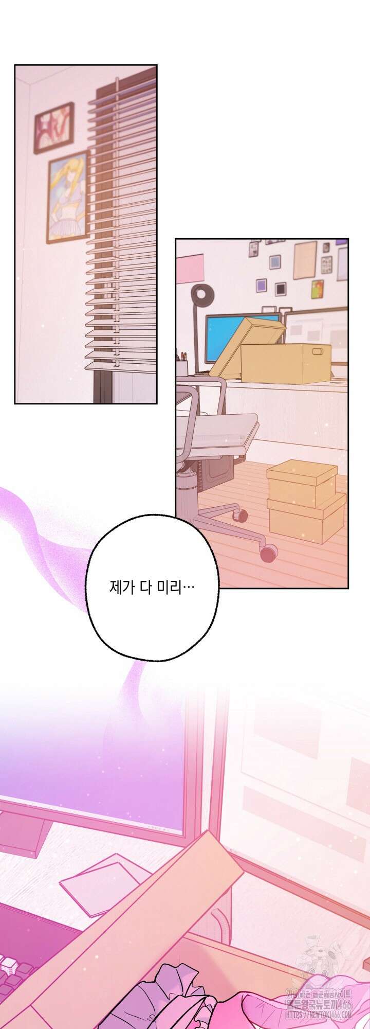 진로가 개발자인데요 2화 55