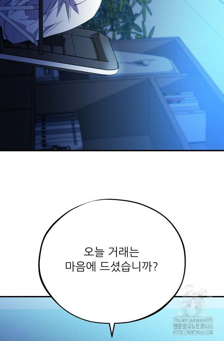 메디컬 탑 써전 21화 5
