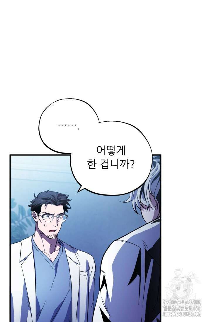 메디컬 탑 써전 21화 8