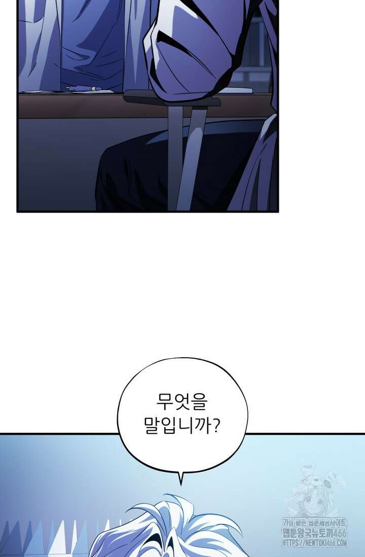 메디컬 탑 써전 21화 9