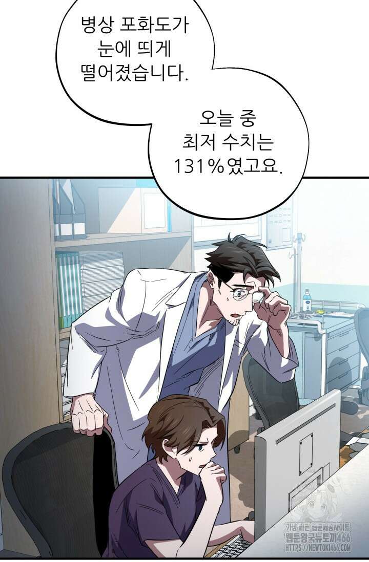 메디컬 탑 써전 21화 11