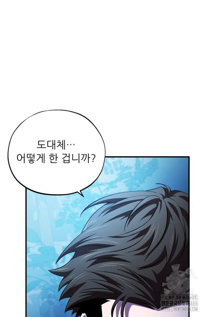 메디컬 탑 써전 21화 12