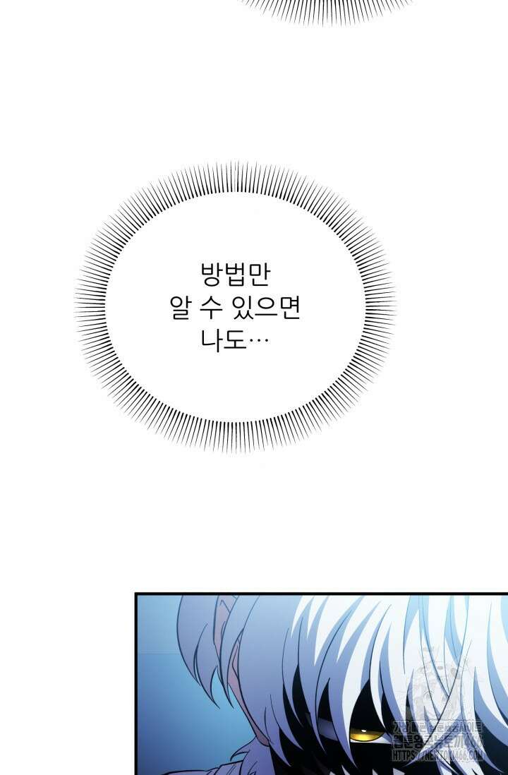 메디컬 탑 써전 21화 14