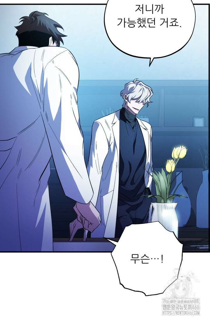 메디컬 탑 써전 21화 16