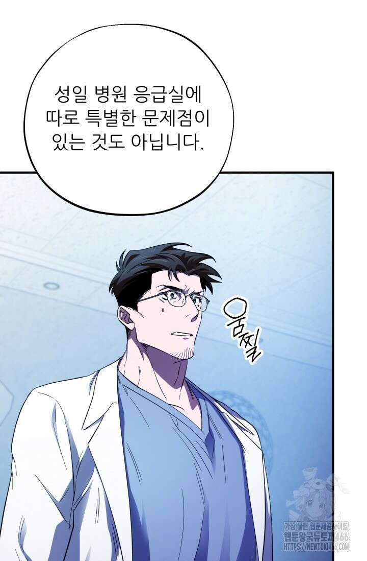 메디컬 탑 써전 21화 17