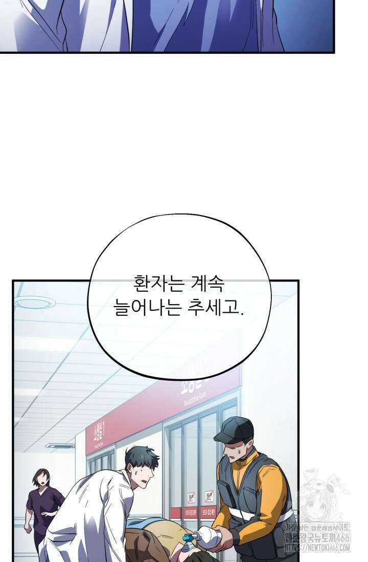 메디컬 탑 써전 21화 18