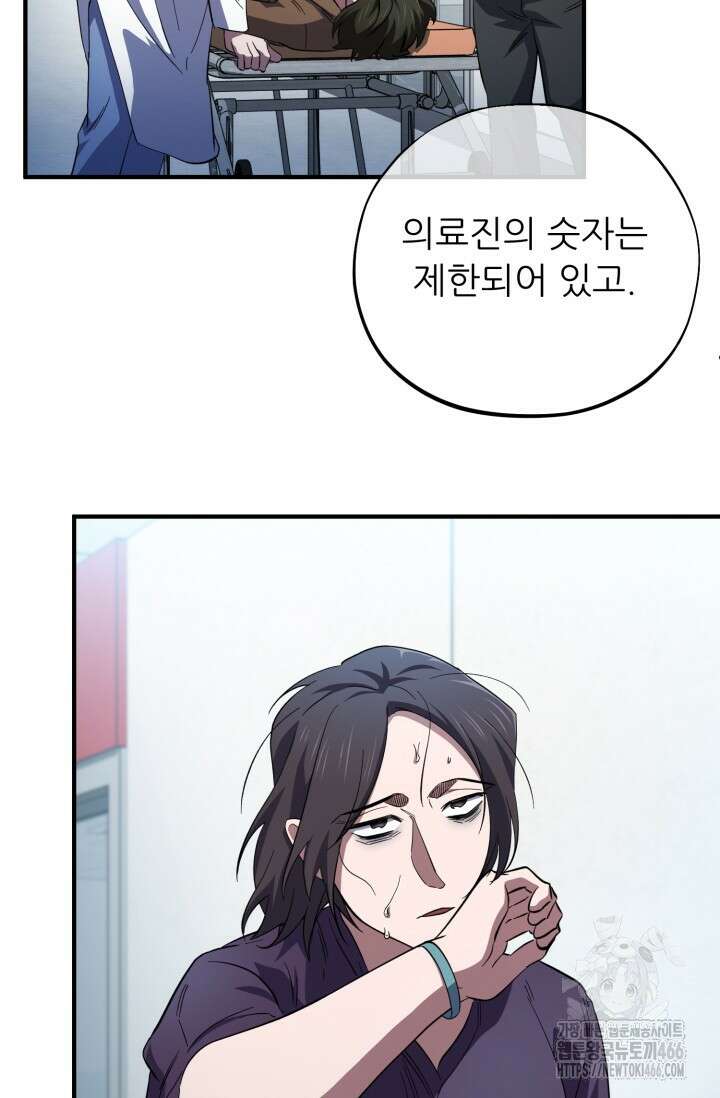 메디컬 탑 써전 21화 19