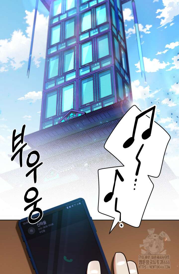 신화 속 대마법사의 재림 26화 2
