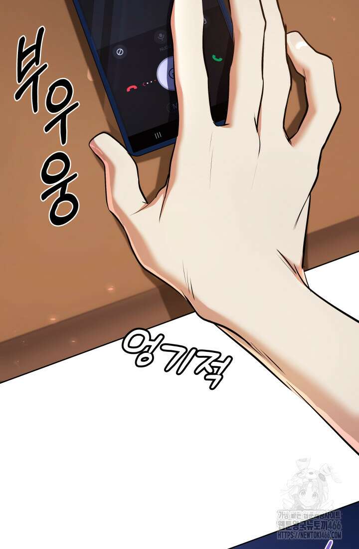신화 속 대마법사의 재림 26화 3
