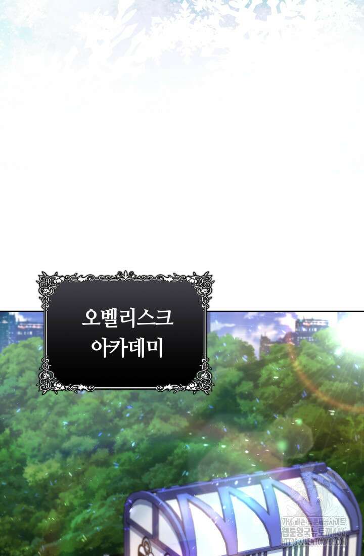 신화 속 대마법사의 재림 26화 12