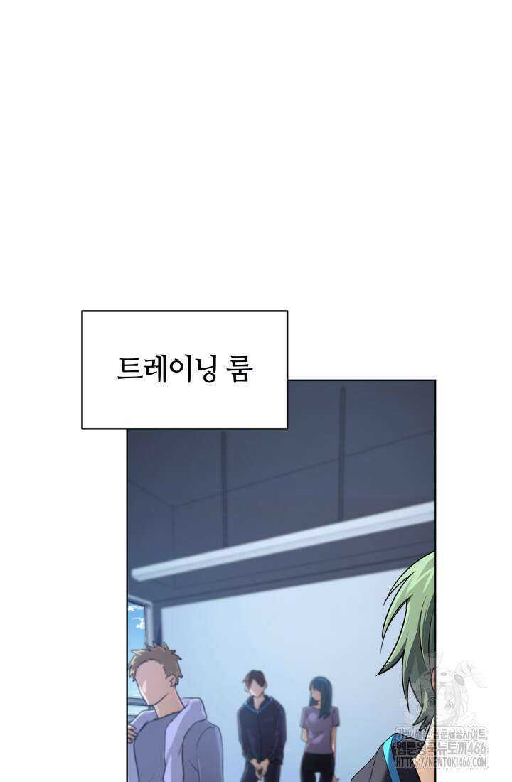신화 속 대마법사의 재림 26화 14