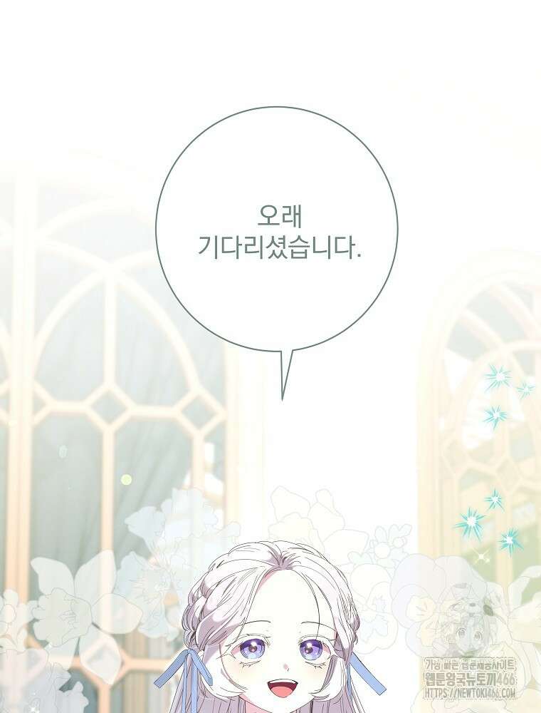 환생 공녀님 24화 4