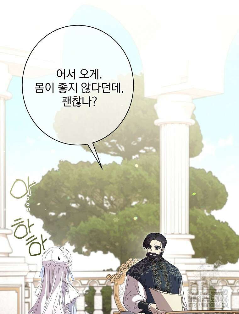 환생 공녀님 24화 6