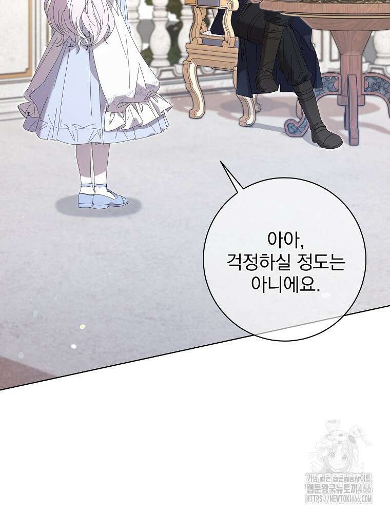 환생 공녀님 24화 7