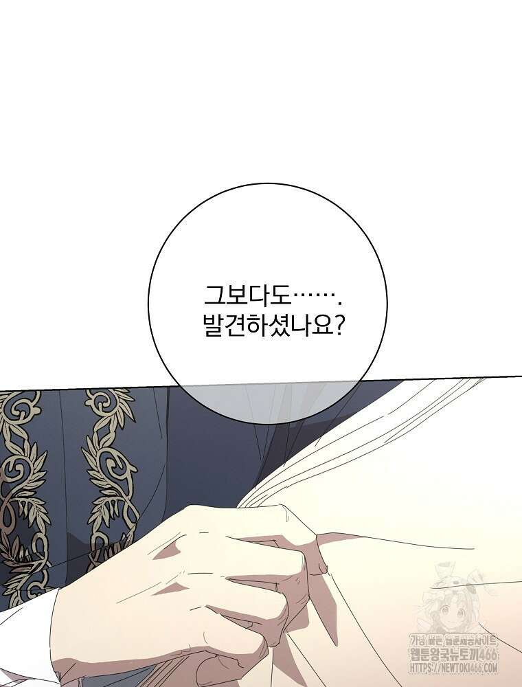 환생 공녀님 24화 8