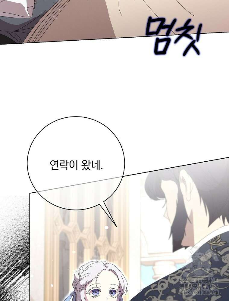 환생 공녀님 24화 9