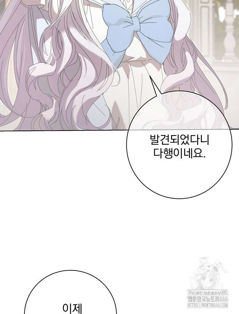 환생 공녀님 24화 14
