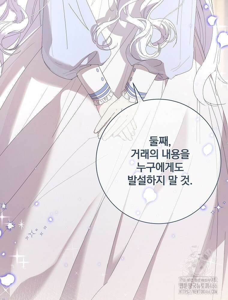 환생 공녀님 24화 20
