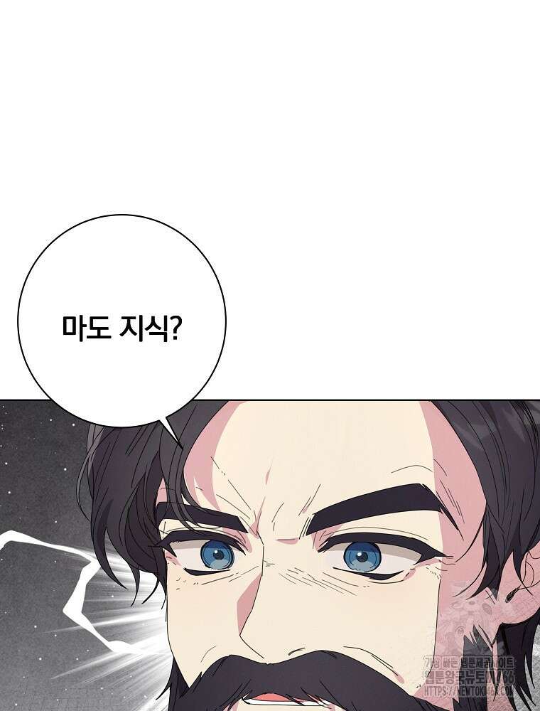 환생 공녀님 24화 23
