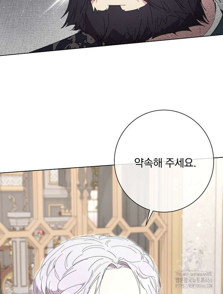 환생 공녀님 24화 24