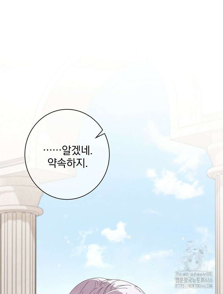 환생 공녀님 24화 28